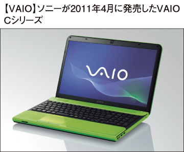 VAIO