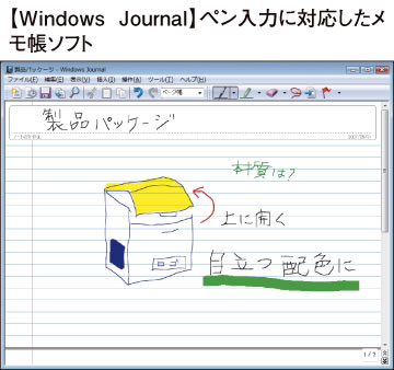 Windows Journal