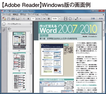 Adobe Reader