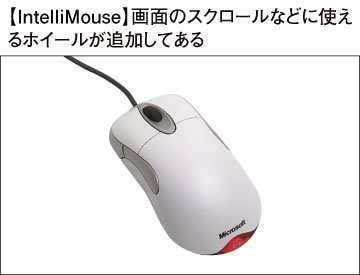 IntelliMouse