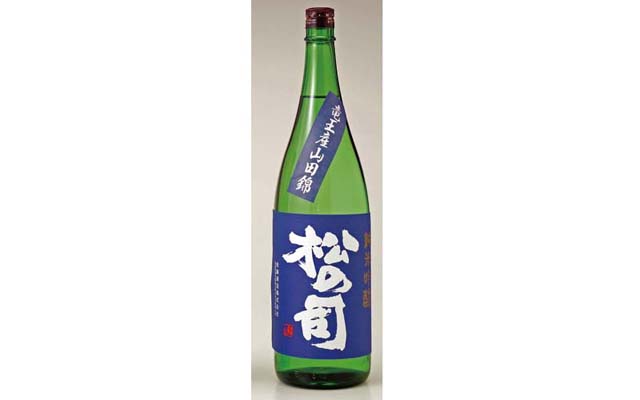 松の司