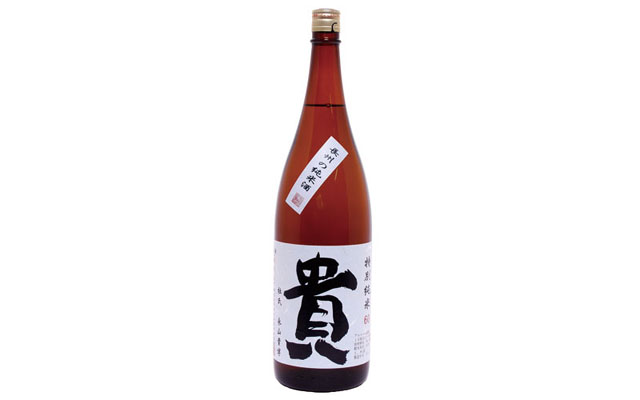 貴