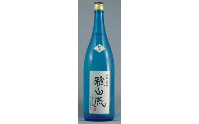 雅山流