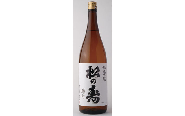 松の寿