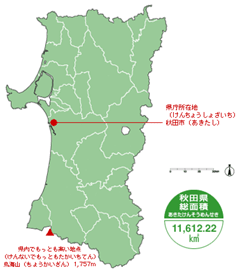 秋田県
