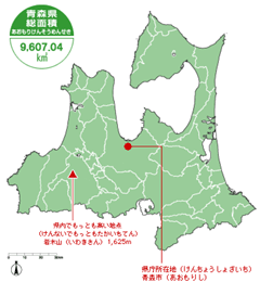 青森県