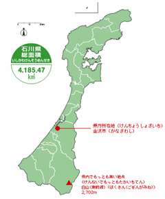 石川県