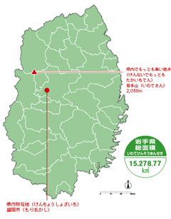 岩手県