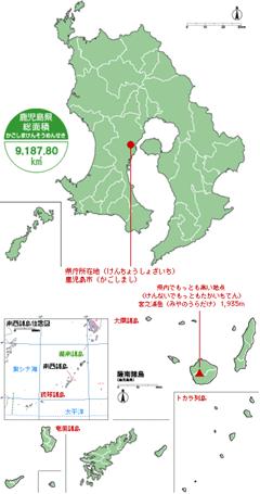 鹿児島県
