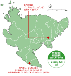佐賀県