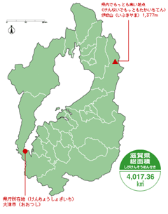滋賀県