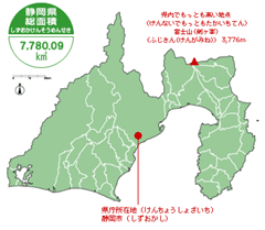 静岡県