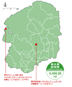 栃木県