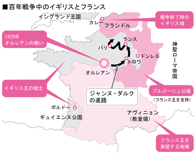 ジャンヌ・ダルクにより復活するフランス