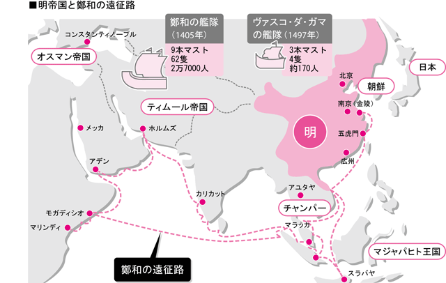 1人の貧農が蘇らせた中華帝国・明